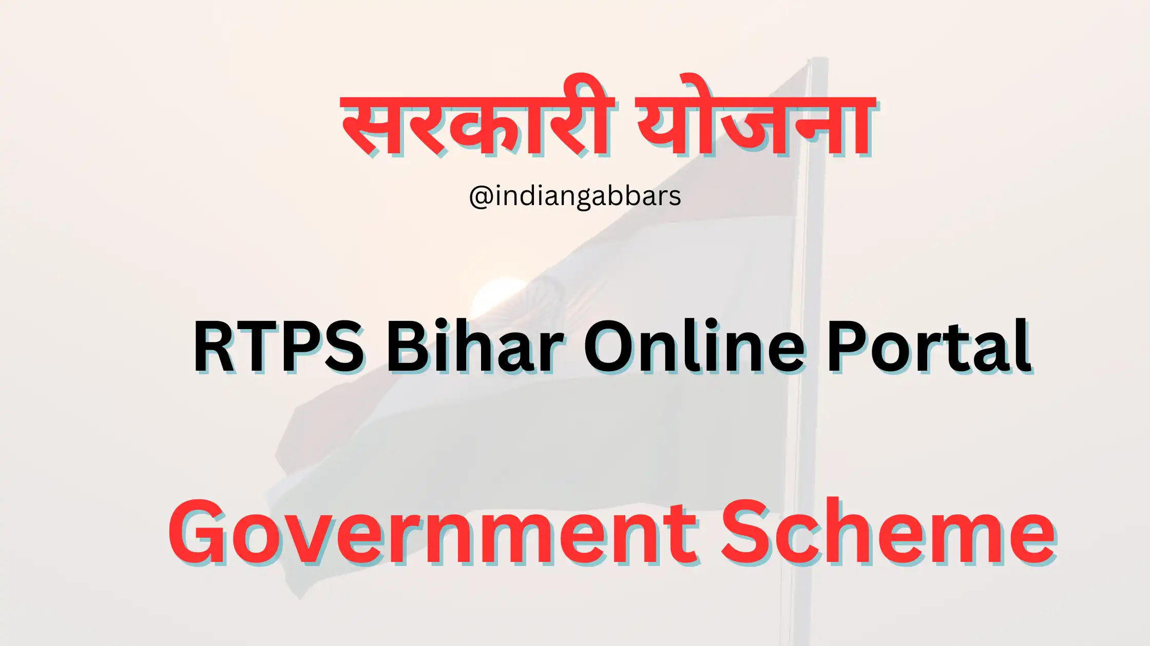 Simplify Your Bihar Travel with BiharTour's Guide to RTPS Bihar