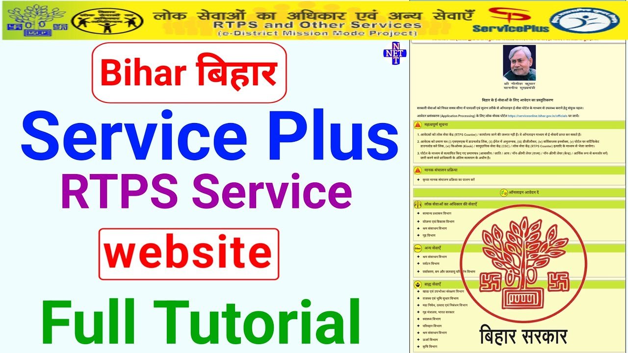 How to Bihar RTPS full information and apply