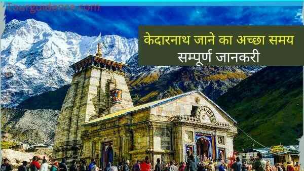 What is the story behind Kedarnath Shivling?